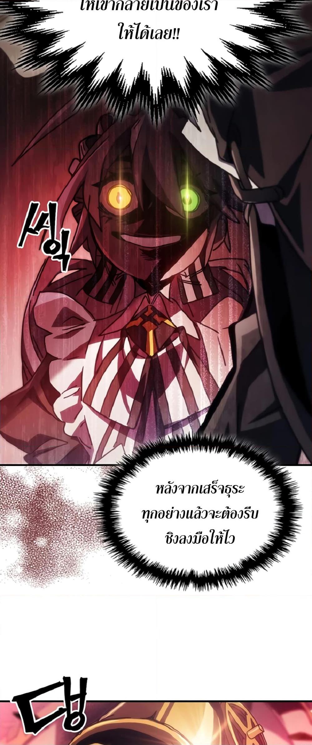 อ่านมังงะ Mr Devourer Please Act Like a Final Boss ตอนที่ 46/33.jpg