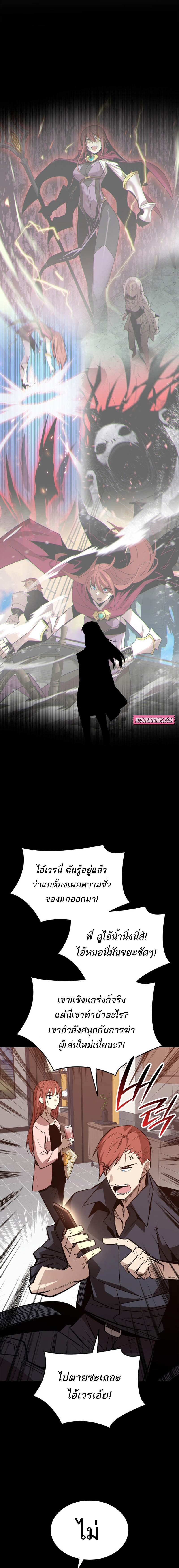 อ่านมังงะ Worn and Torn Newbie ตอนที่ 186/3.jpg