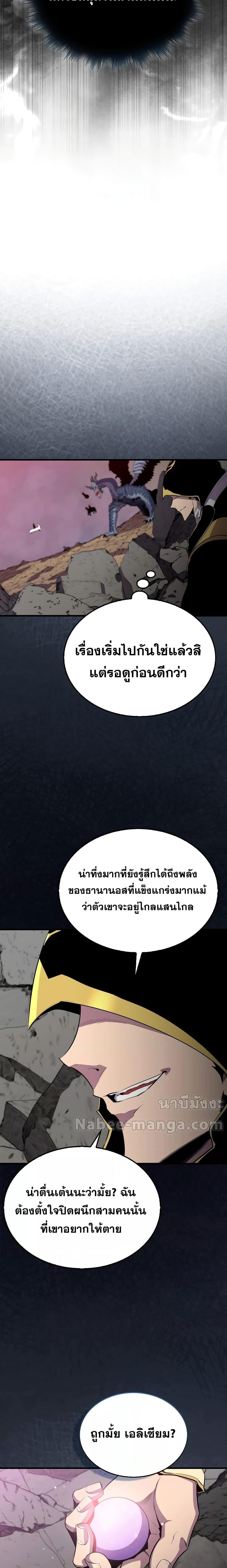 อ่านมังงะ Sleeping Ranker ตอนที่ 106/3.jpg