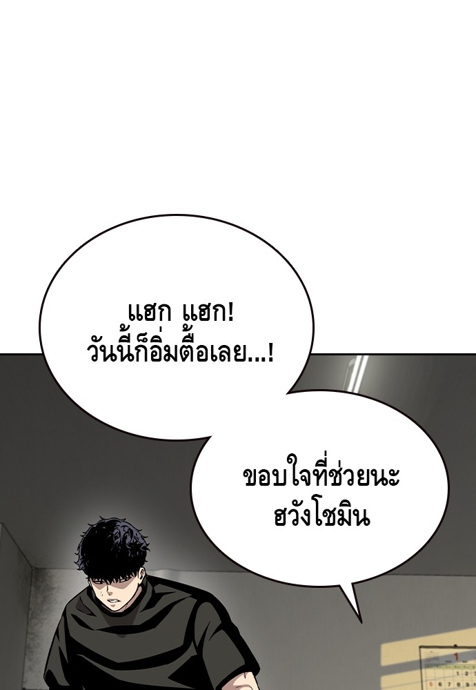 อ่านมังงะ King Game ตอนที่ 92/34.jpg