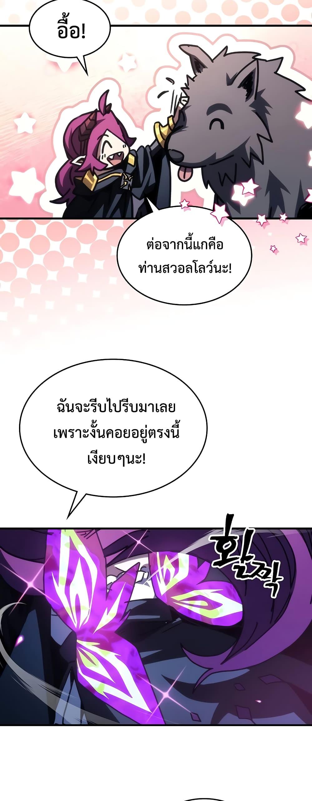 อ่านมังงะ Mr Devourer Please Act Like a Final Boss ตอนที่ 45/34.jpg