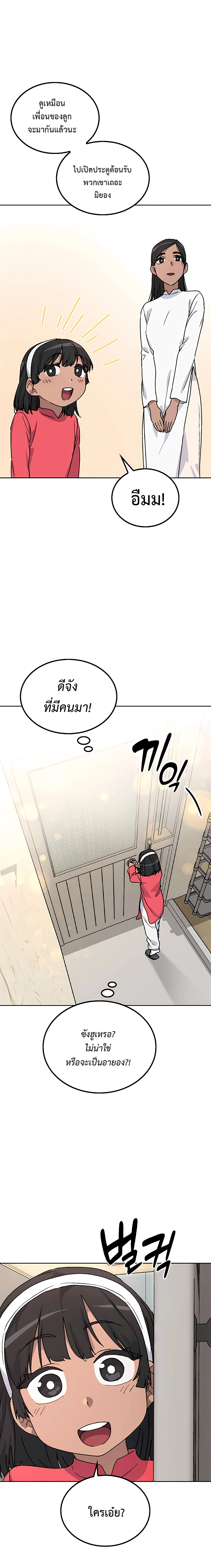 อ่านมังงะ Healing Life Through Camping in Another World ตอนที่ 12/35.jpg