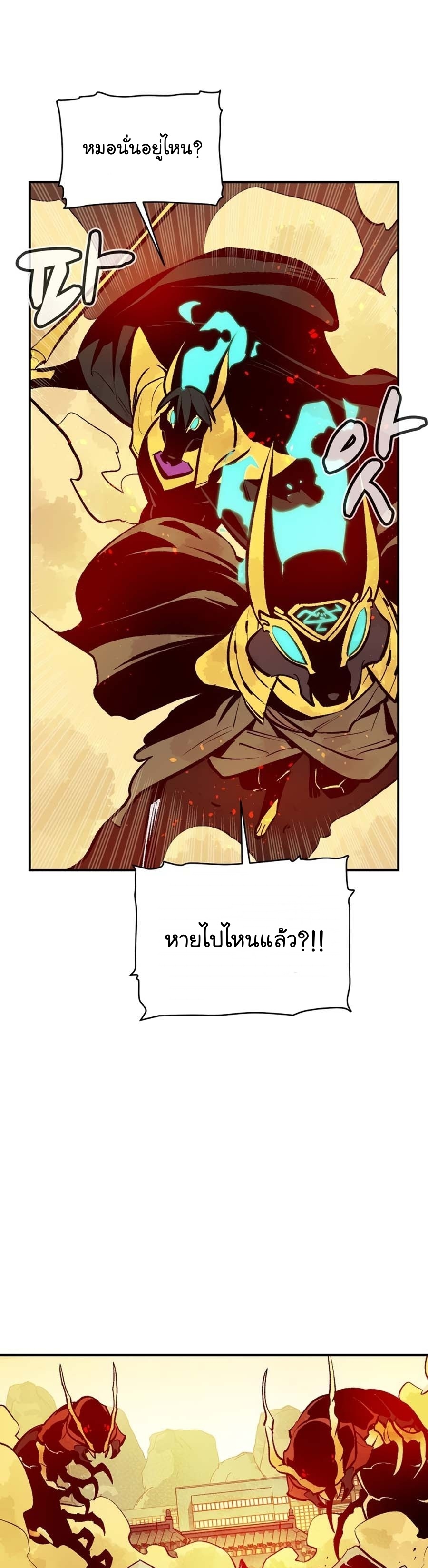 อ่านมังงะ The Lone Necromancer ตอนที่ 106/35.jpg