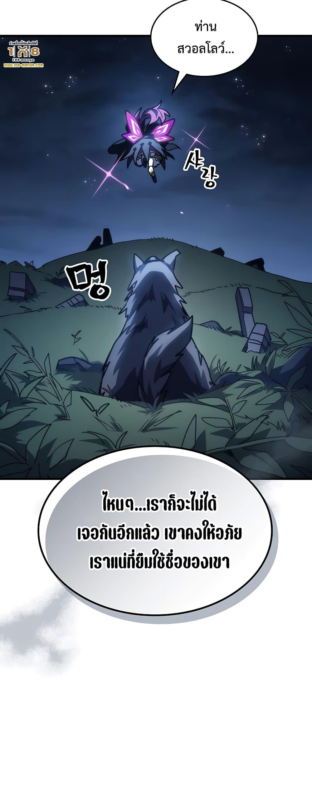 อ่านมังงะ Mr Devourer Please Act Like a Final Boss ตอนที่ 45/35.jpg