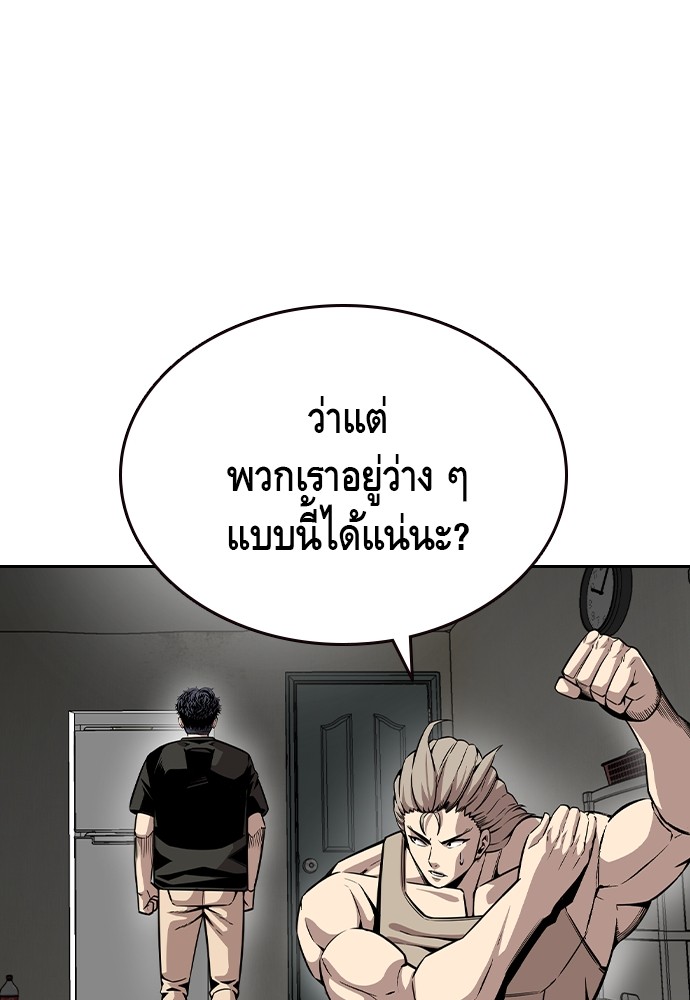 อ่านมังงะ King Game ตอนที่ 92/36.jpg