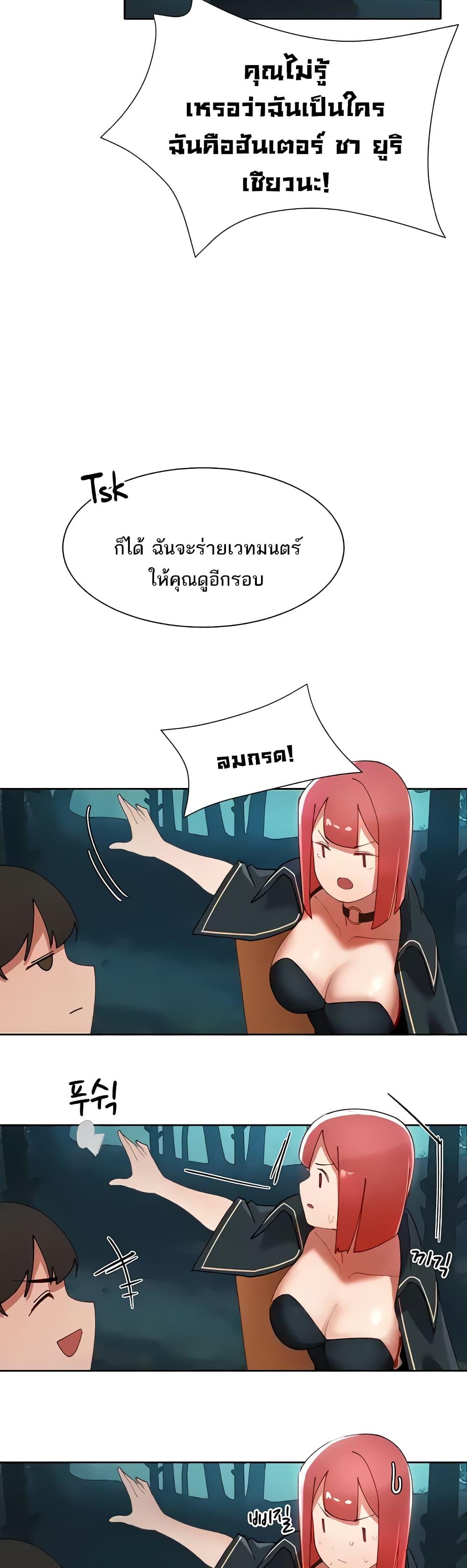 อ่านมังงะ The Protagonist Gets Stronger When He Fucks the Female Hunter ตอนที่ 6/36.jpg