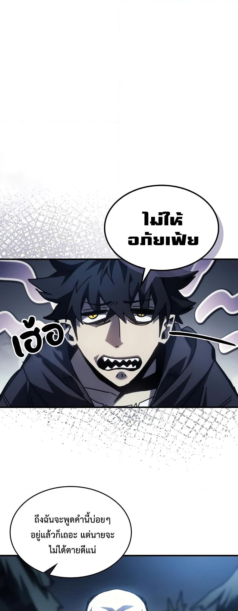 อ่านมังงะ Mr Devourer Please Act Like a Final Boss ตอนที่ 45/36.jpg