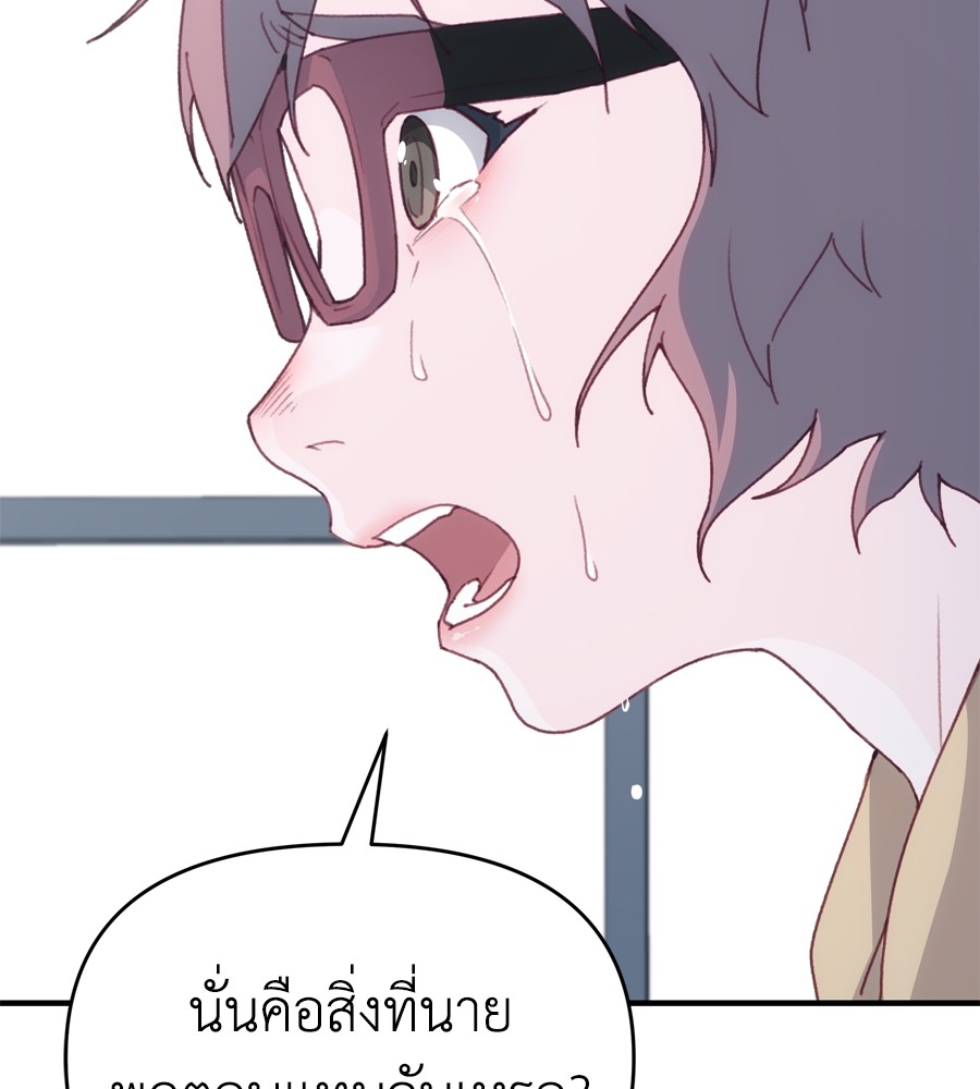 อ่านมังงะ Spy House ตอนที่ 17/37.jpg