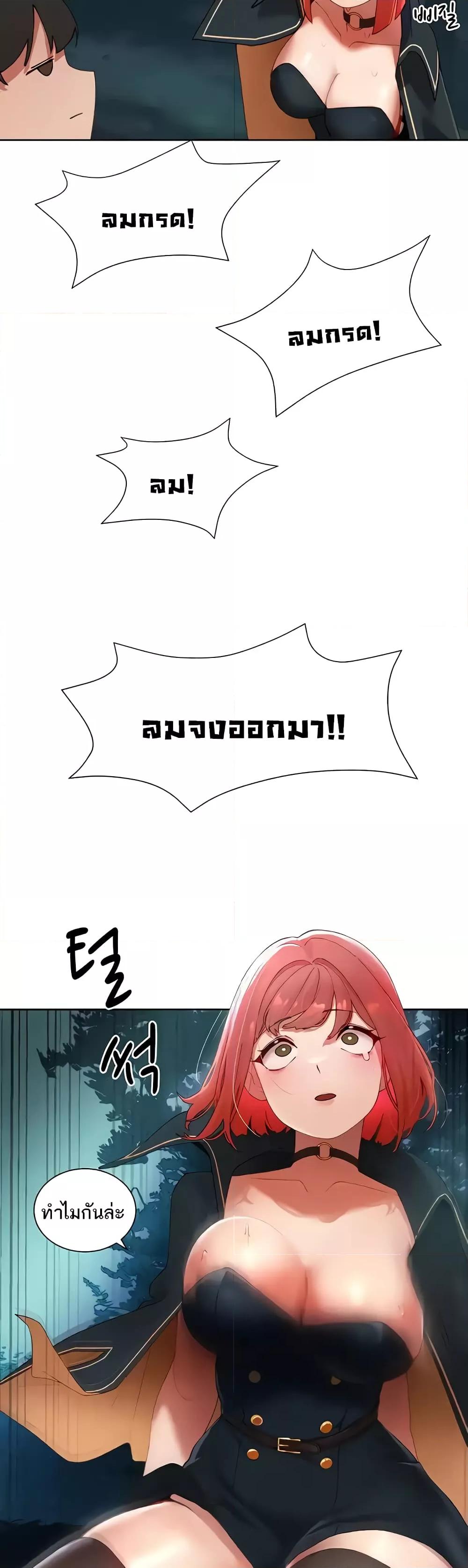 อ่านมังงะ The Protagonist Gets Stronger When He Fucks the Female Hunter ตอนที่ 6/37.jpg