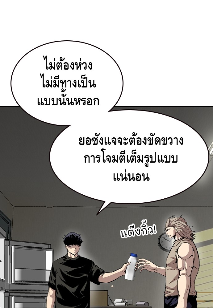 อ่านมังงะ King Game ตอนที่ 92/38.jpg