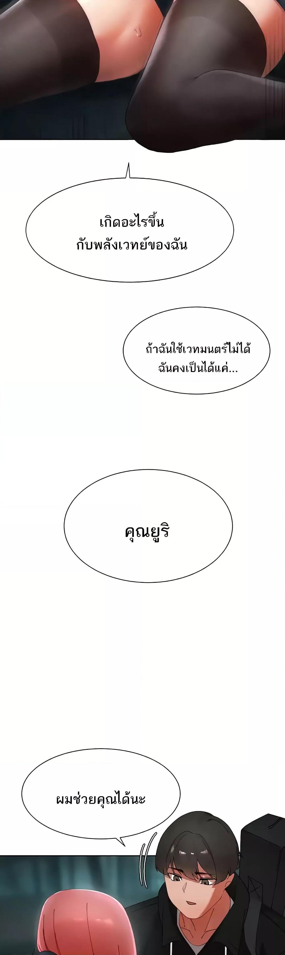 อ่านมังงะ The Protagonist Gets Stronger When He Fucks the Female Hunter ตอนที่ 6/38.jpg