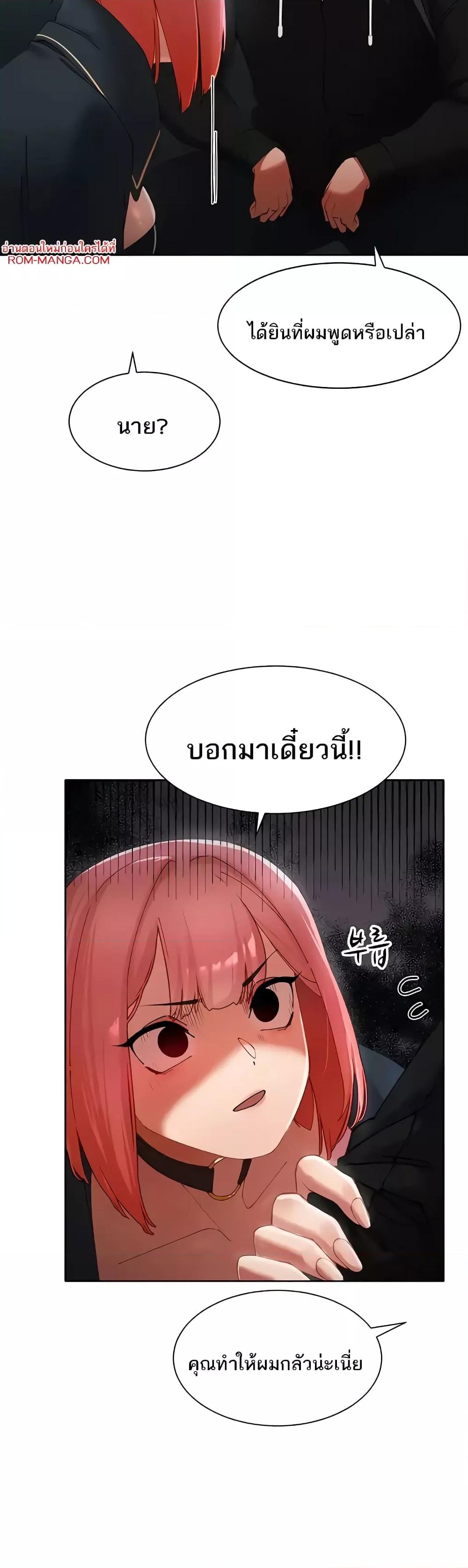 อ่านมังงะ The Protagonist Gets Stronger When He Fucks the Female Hunter ตอนที่ 6/39.jpg