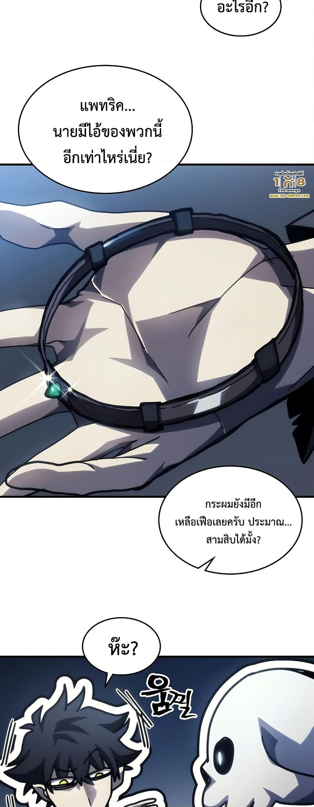 อ่านมังงะ Mr Devourer Please Act Like a Final Boss ตอนที่ 45/39.jpg