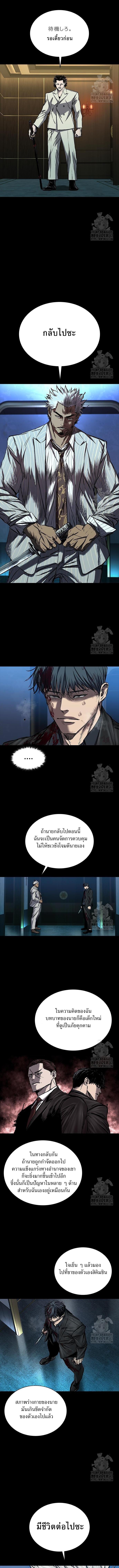 อ่านมังงะ Castle 2 Pinnacle ตอนที่ 58/3_0.jpg