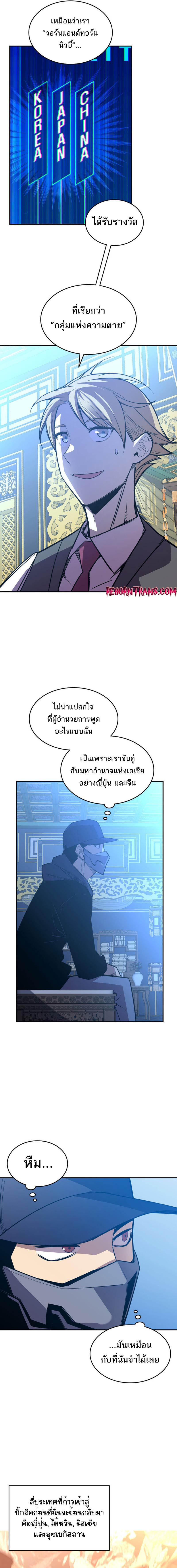 อ่านมังงะ Worn and Torn Newbie ตอนที่ 180/3_0.jpg