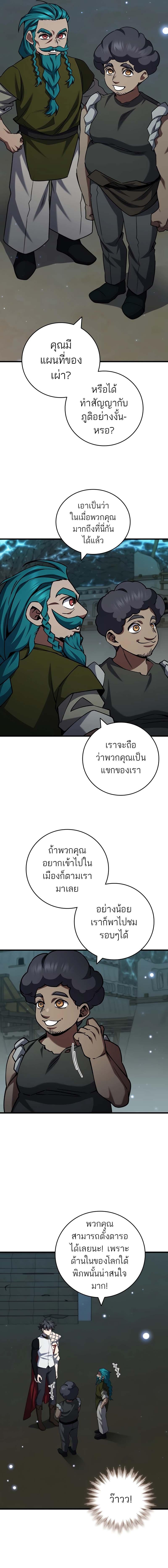 อ่านมังงะ Dragon-Devouring Mage ตอนที่ 62/3_0.jpg