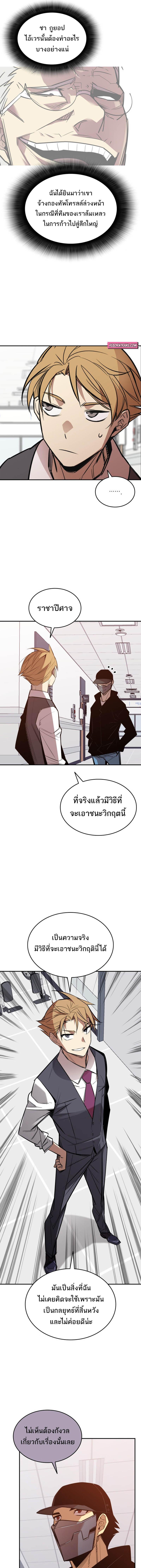 อ่านมังงะ Worn and Torn Newbie ตอนที่ 189/3_0.jpg