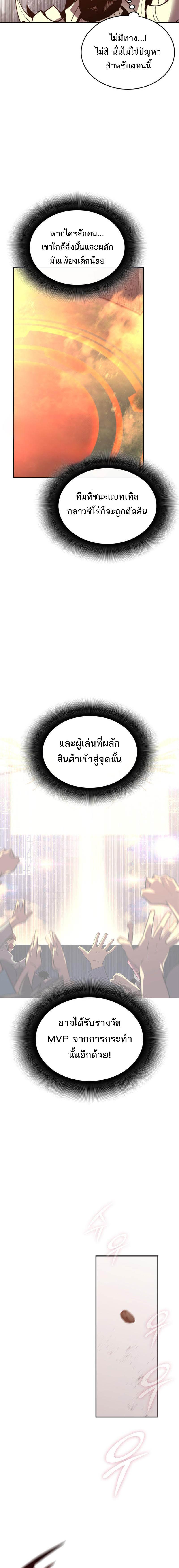 อ่านมังงะ Worn and Torn Newbie ตอนที่ 183/3_1.jpg