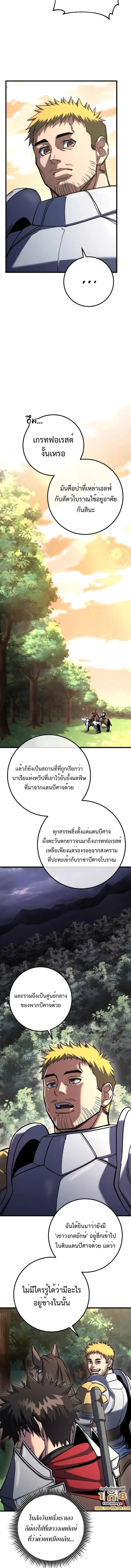 อ่านมังงะ I Picked A Hammer To Save The World ตอนที่ 78/3_1.jpg