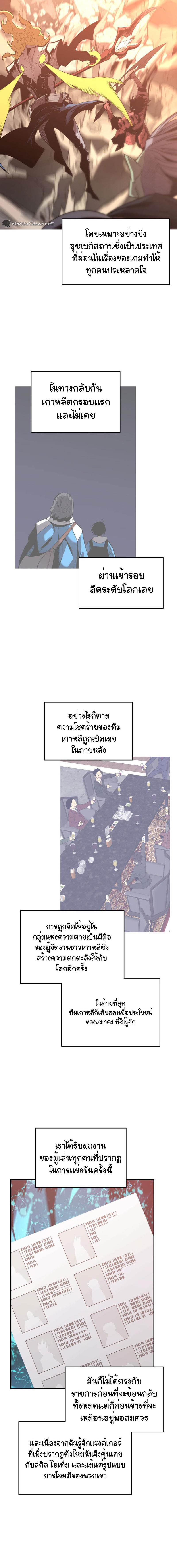 อ่านมังงะ Worn and Torn Newbie ตอนที่ 180/3_1.jpg