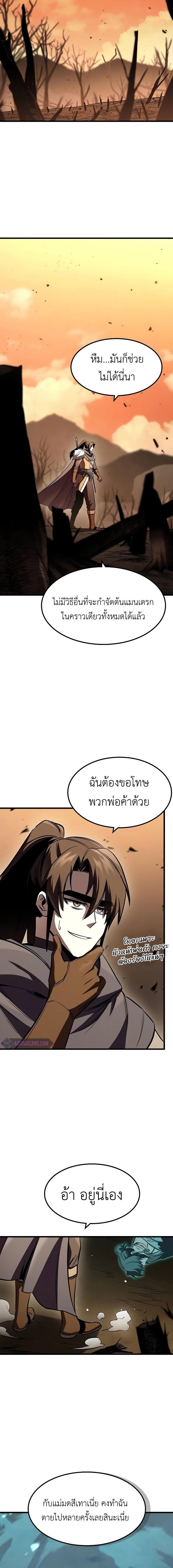 อ่านมังงะ Genius Corpse-Collecting Warrior ตอนที่ 35/3_1.jpg