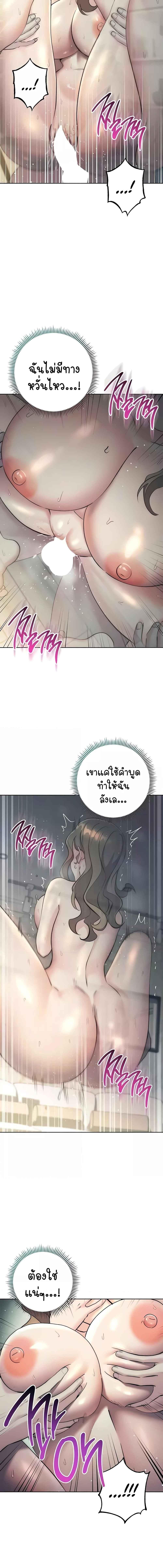 อ่านมังงะ Outsider The Invisible Man ตอนที่ 28/3_2.jpg