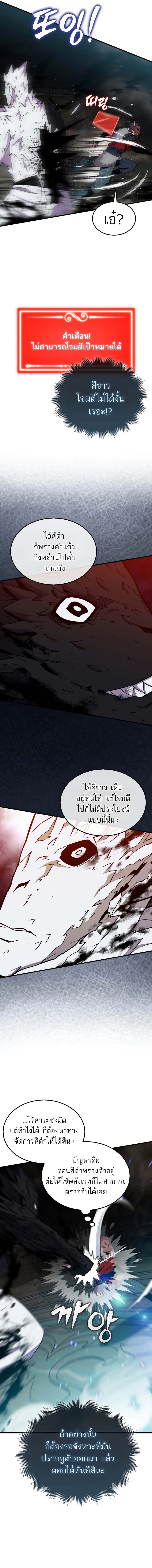 อ่านมังงะ Sleeping Ranker ตอนที่ 117/3.jpg