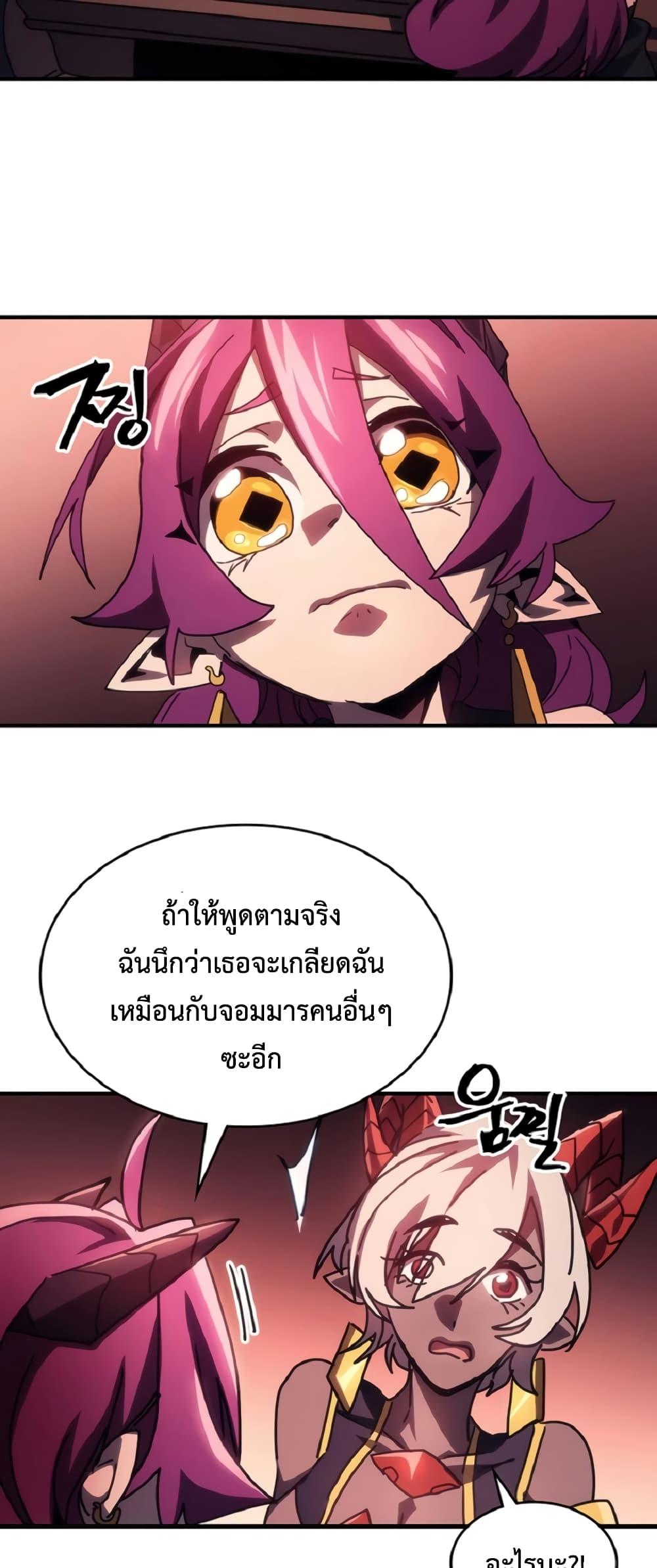 อ่านมังงะ Mr Devourer Please Act Like a Final Boss ตอนที่ 46/40.jpg