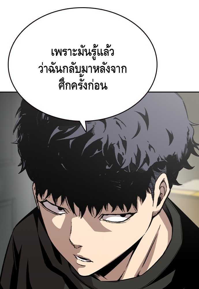 อ่านมังงะ King Game ตอนที่ 92/40.jpg