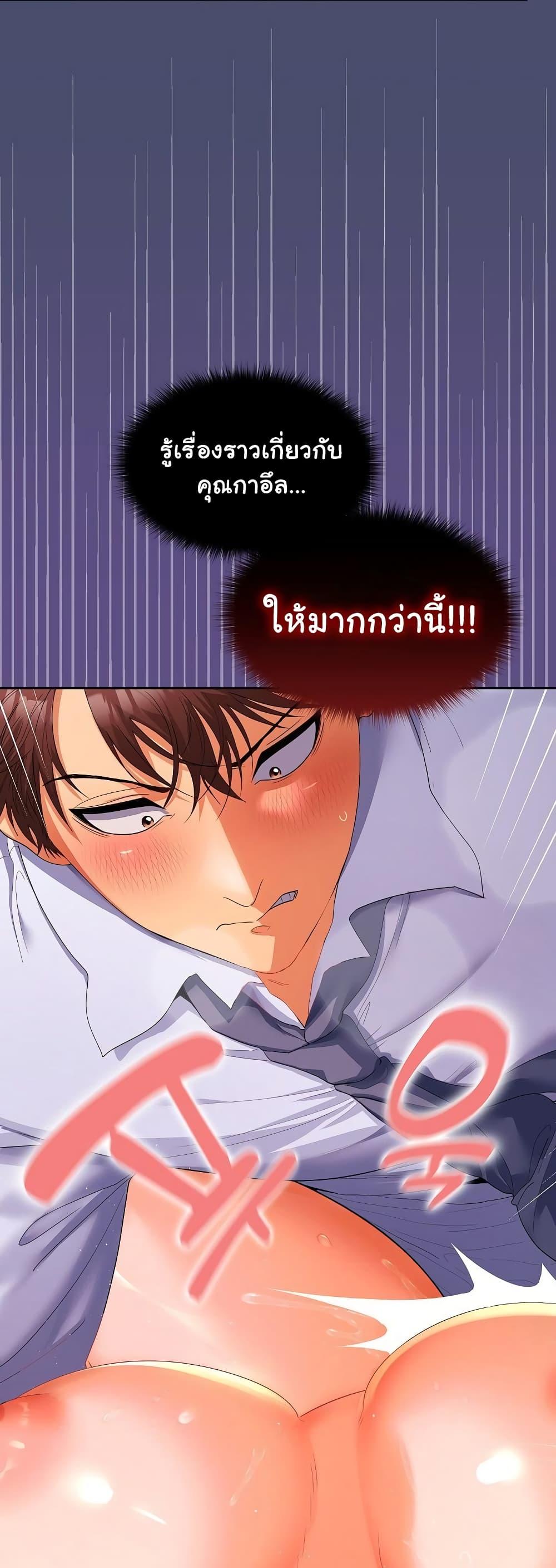 อ่านมังงะ Not at Work ตอนที่ 23/4.jpg