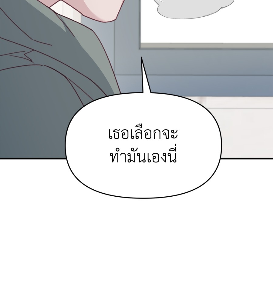 อ่านมังงะ Spy House ตอนที่ 17/40.jpg