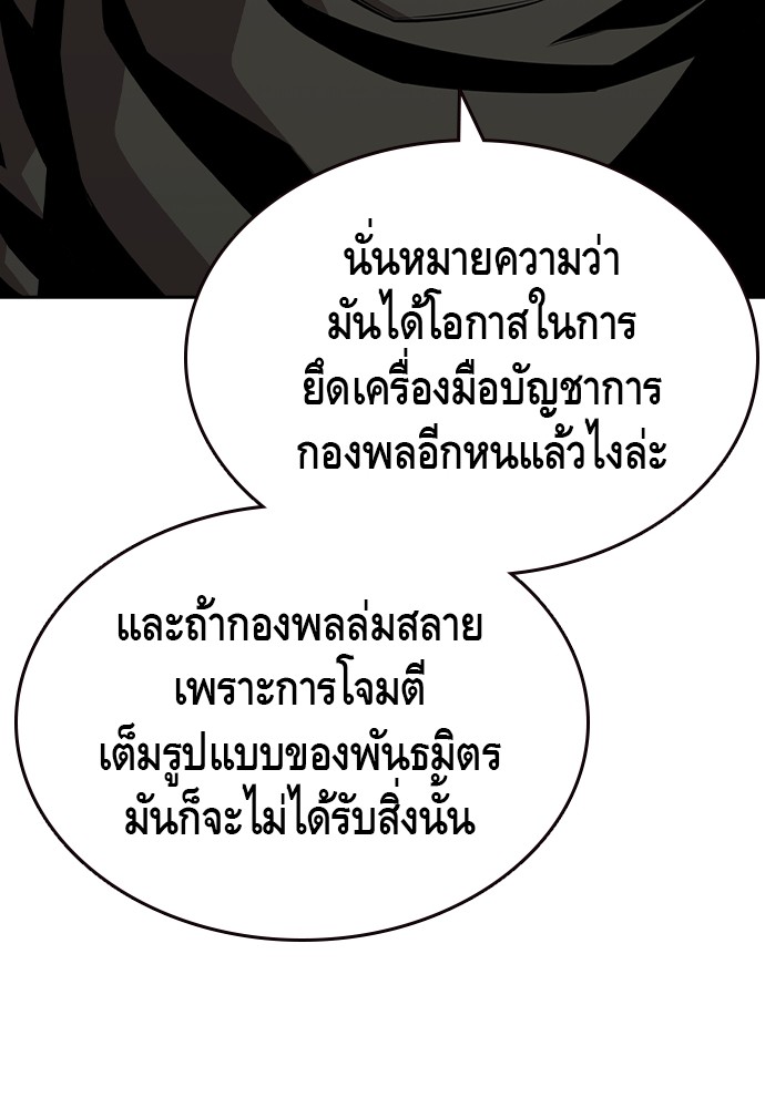 อ่านมังงะ King Game ตอนที่ 92/41.jpg