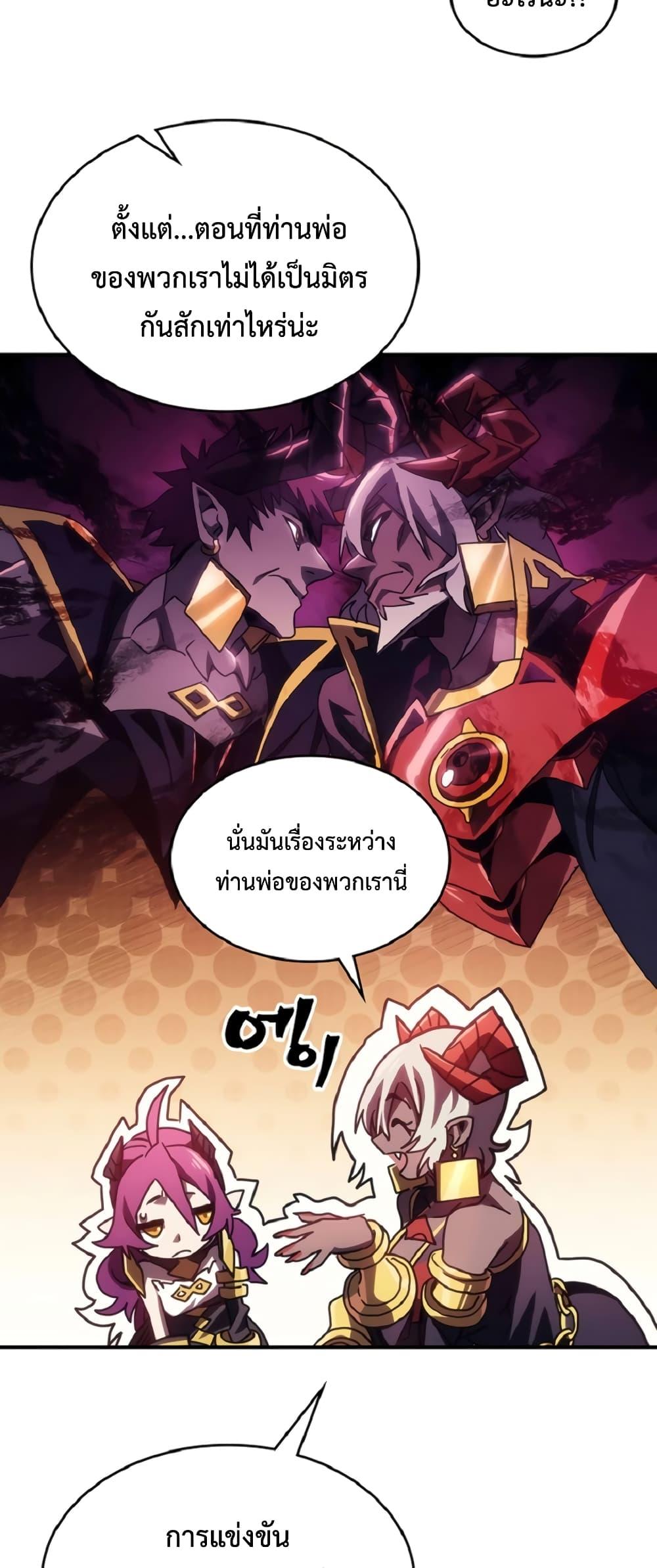 อ่านมังงะ Mr Devourer Please Act Like a Final Boss ตอนที่ 46/41.jpg