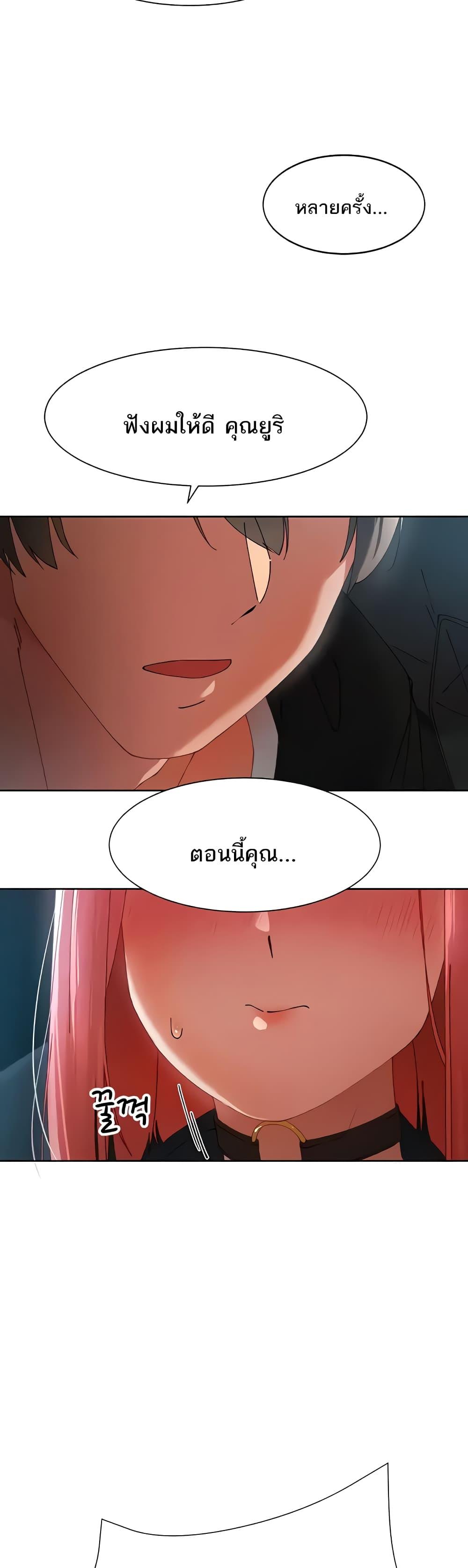 อ่านมังงะ The Protagonist Gets Stronger When He Fucks the Female Hunter ตอนที่ 6/42.jpg