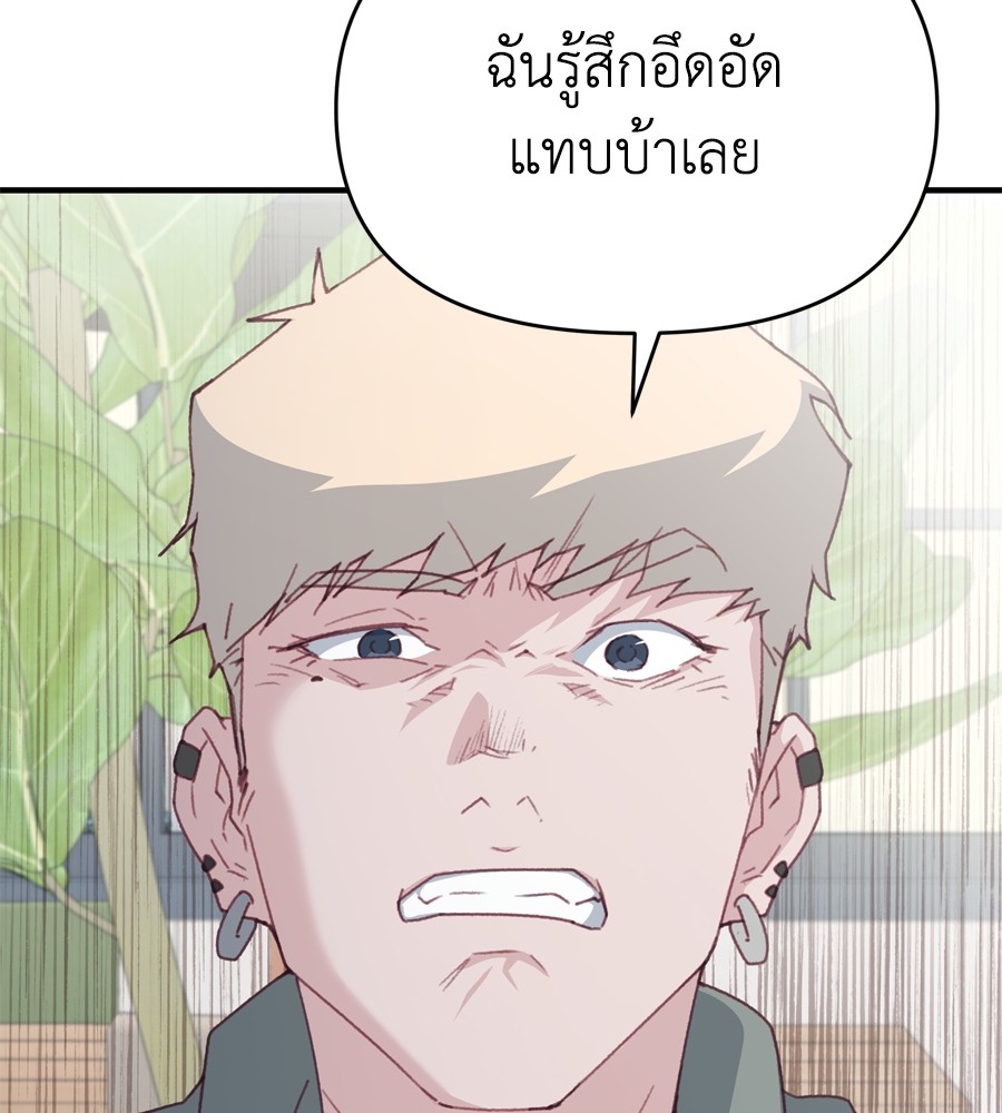 อ่านมังงะ Spy House ตอนที่ 17/42.jpg