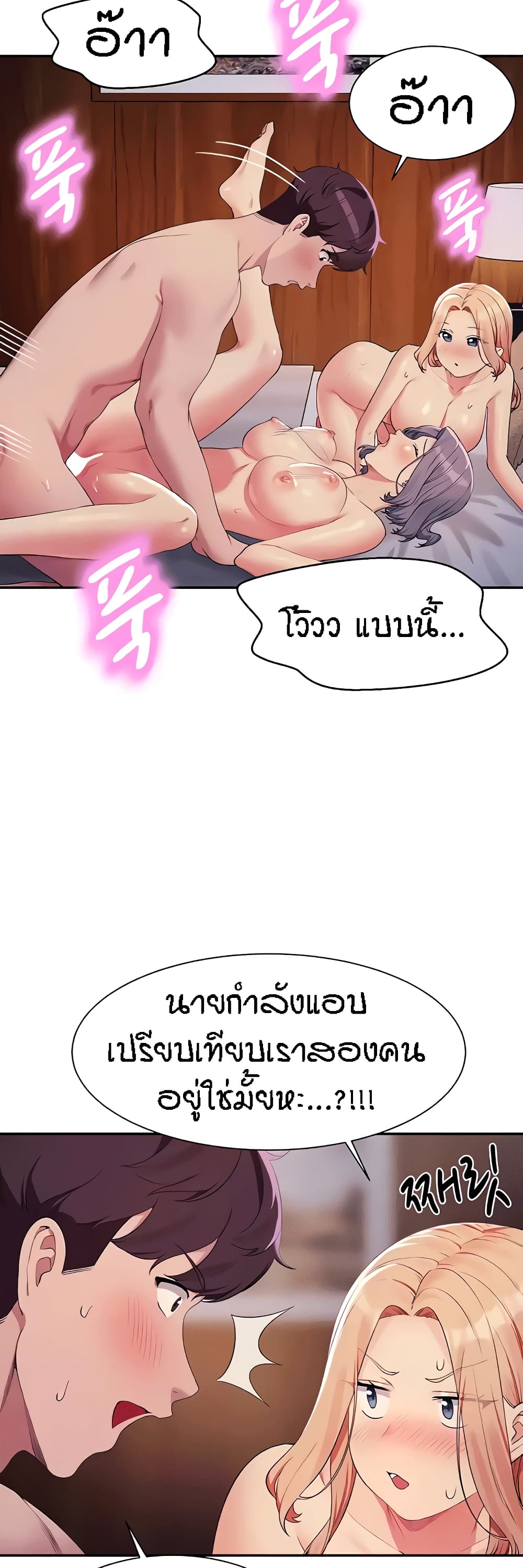 อ่านมังงะ Is There No Goddess in My College ตอนที่ 113/42.jpg