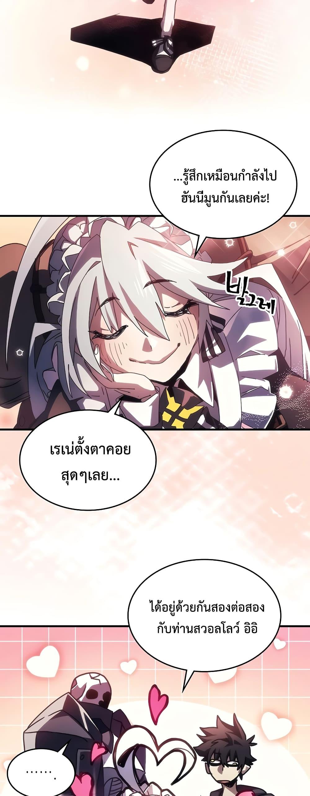 อ่านมังงะ Mr Devourer Please Act Like a Final Boss ตอนที่ 45/43.jpg