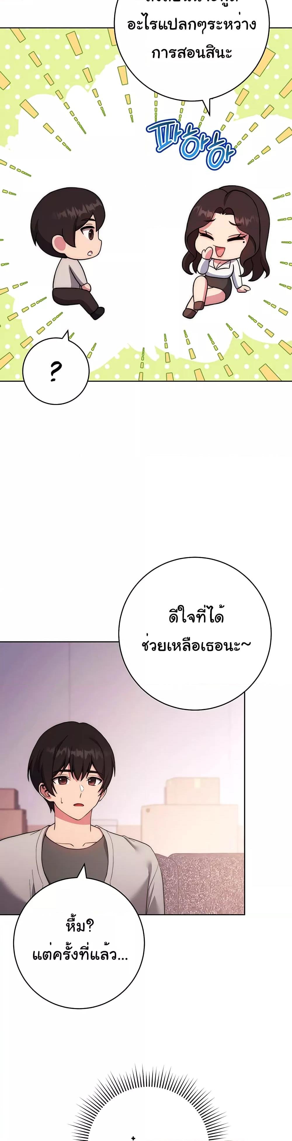 อ่านมังงะ Love Choice ตอนที่ 16/43.jpg