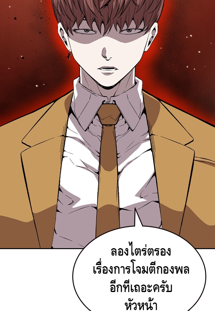 อ่านมังงะ King Game ตอนที่ 92/44.jpg