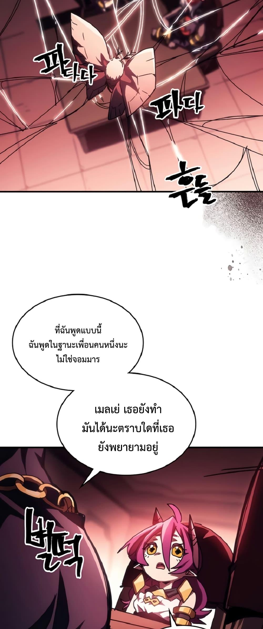 อ่านมังงะ Mr Devourer Please Act Like a Final Boss ตอนที่ 46/44.jpg