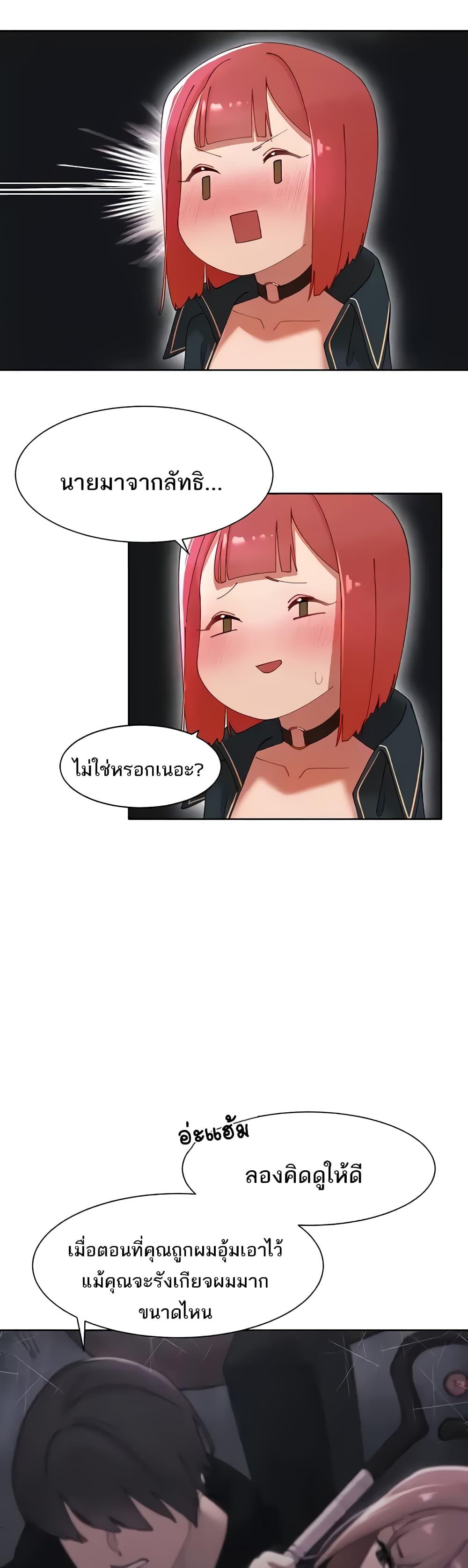 อ่านมังงะ The Protagonist Gets Stronger When He Fucks the Female Hunter ตอนที่ 6/44.jpg