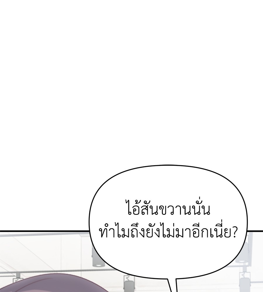 อ่านมังงะ Spy House ตอนที่ 17/4.jpg