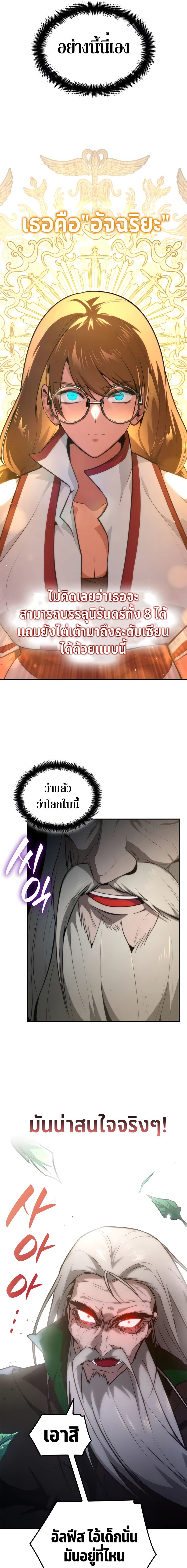 อ่านมังงะ Infinite Mage ตอนที่ 72/4.jpg