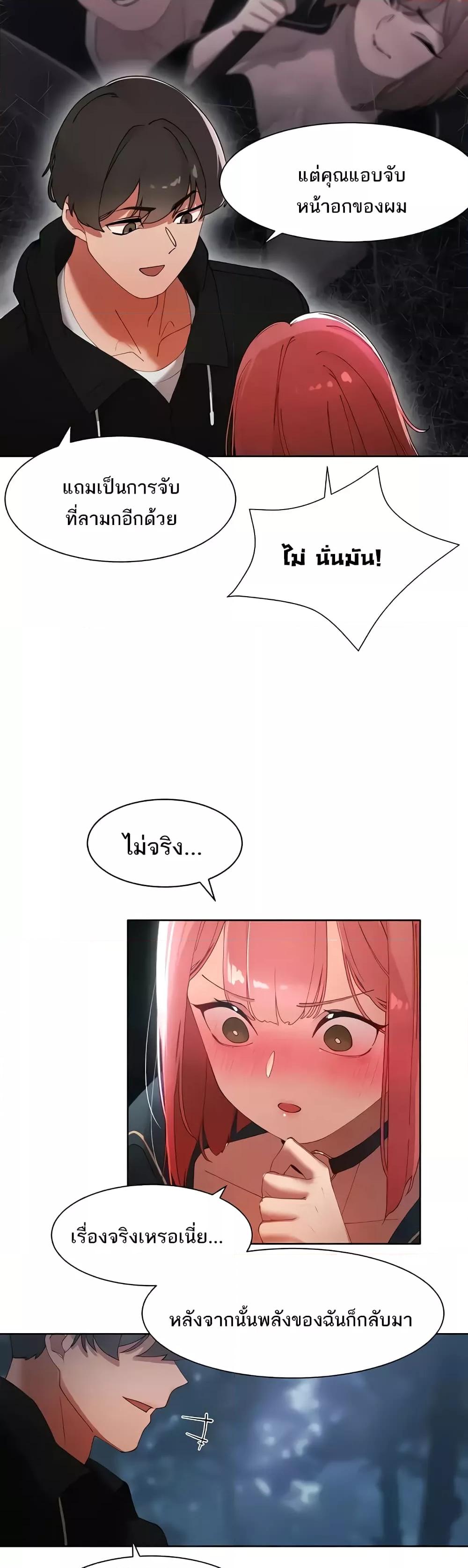 อ่านมังงะ The Protagonist Gets Stronger When He Fucks the Female Hunter ตอนที่ 6/45.jpg