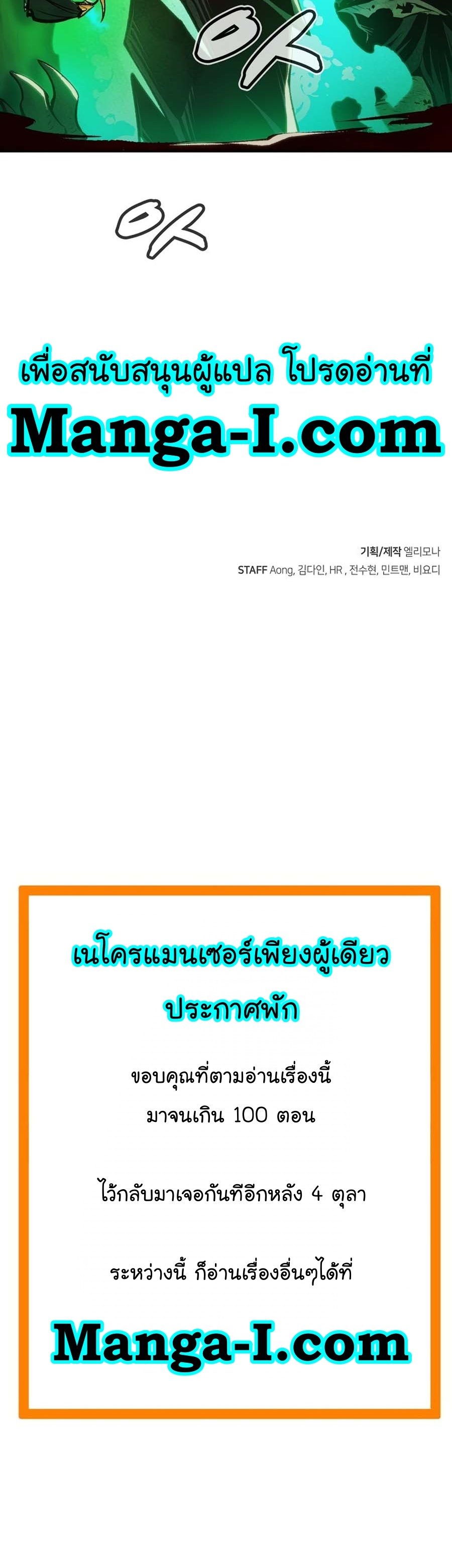 อ่านมังงะ The Lone Necromancer ตอนที่ 106/46.jpg