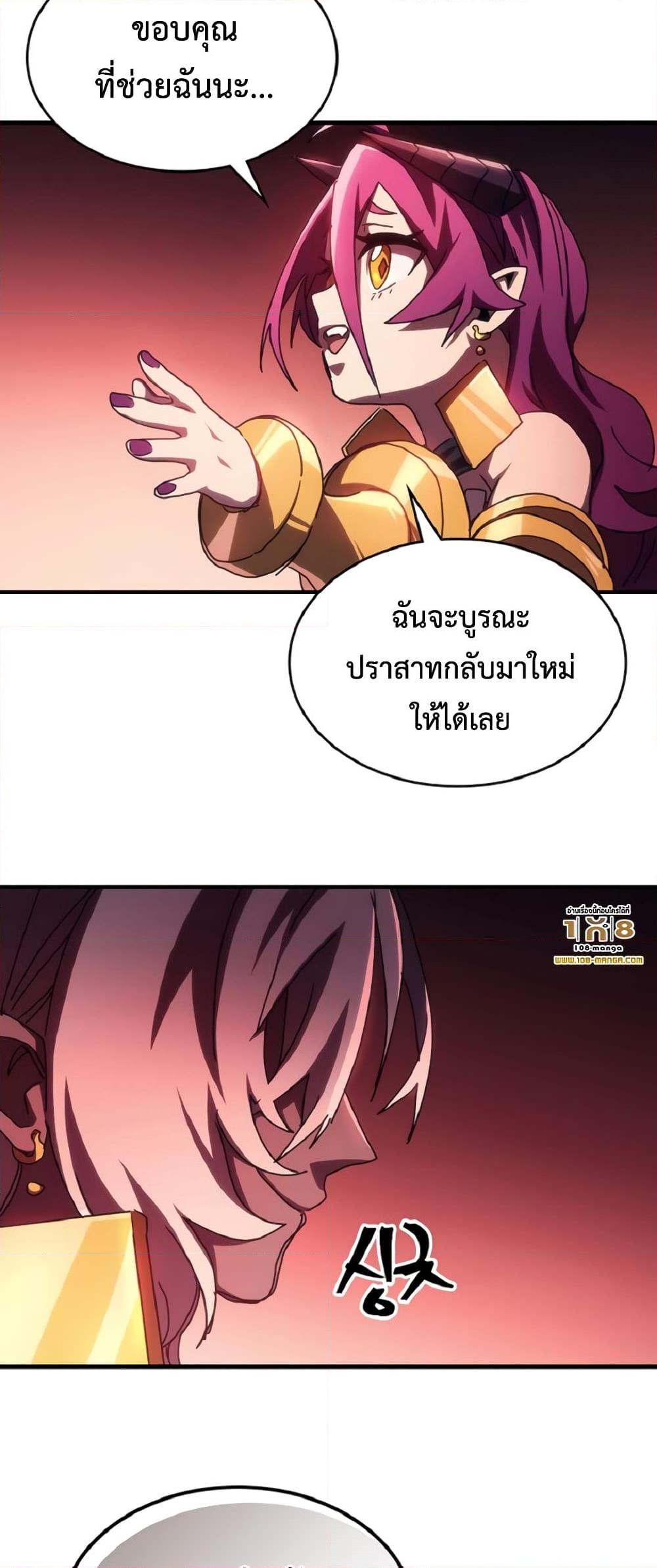 อ่านมังงะ Mr Devourer Please Act Like a Final Boss ตอนที่ 46/46.jpg