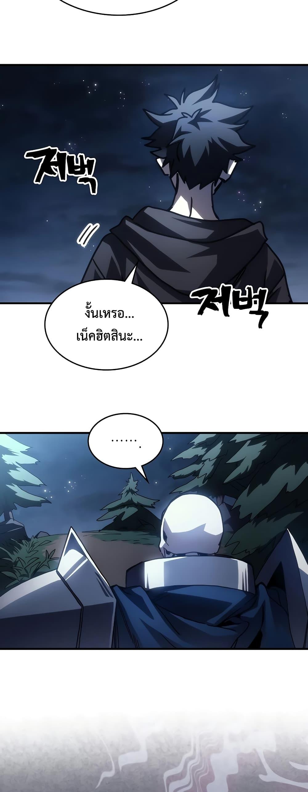 อ่านมังงะ Mr Devourer Please Act Like a Final Boss ตอนที่ 45/47.jpg