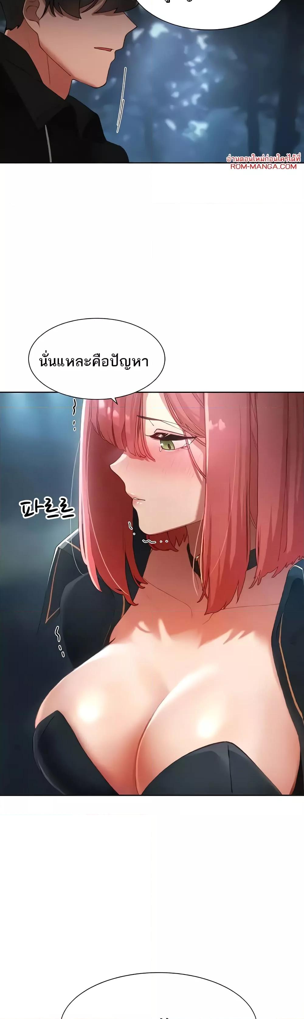 อ่านมังงะ The Protagonist Gets Stronger When He Fucks the Female Hunter ตอนที่ 6/47.jpg