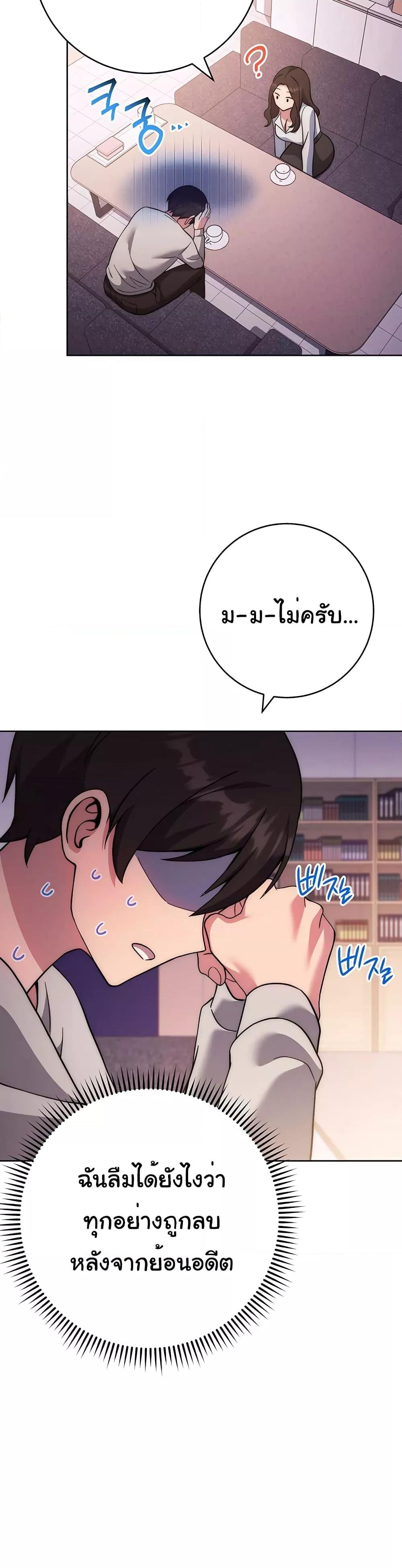 อ่านมังงะ Love Choice ตอนที่ 16/47.jpg