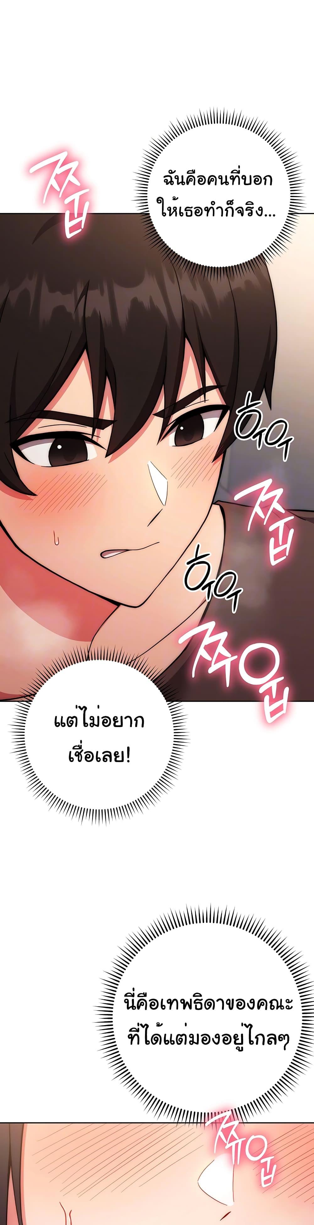 อ่านมังงะ Love Choice ตอนที่ 16/4.jpg